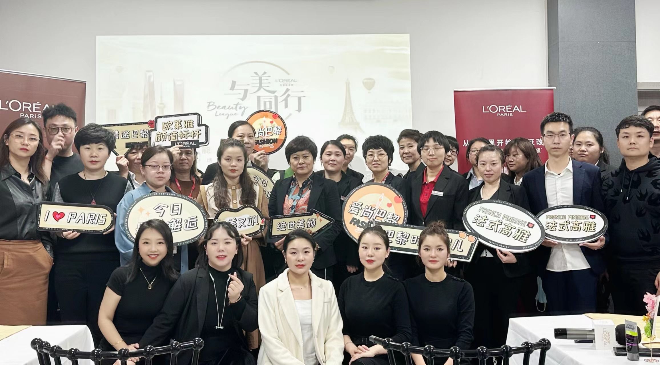 家鄉(xiāng)好攜手歐萊雅廠商舉辦“三八婦女節(jié)”沙龍活動