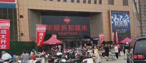 京東線下“折扣”野心：落地華冠首家全品類折扣店（轉自龍商網超市周刊第2209篇原創(chuàng)）