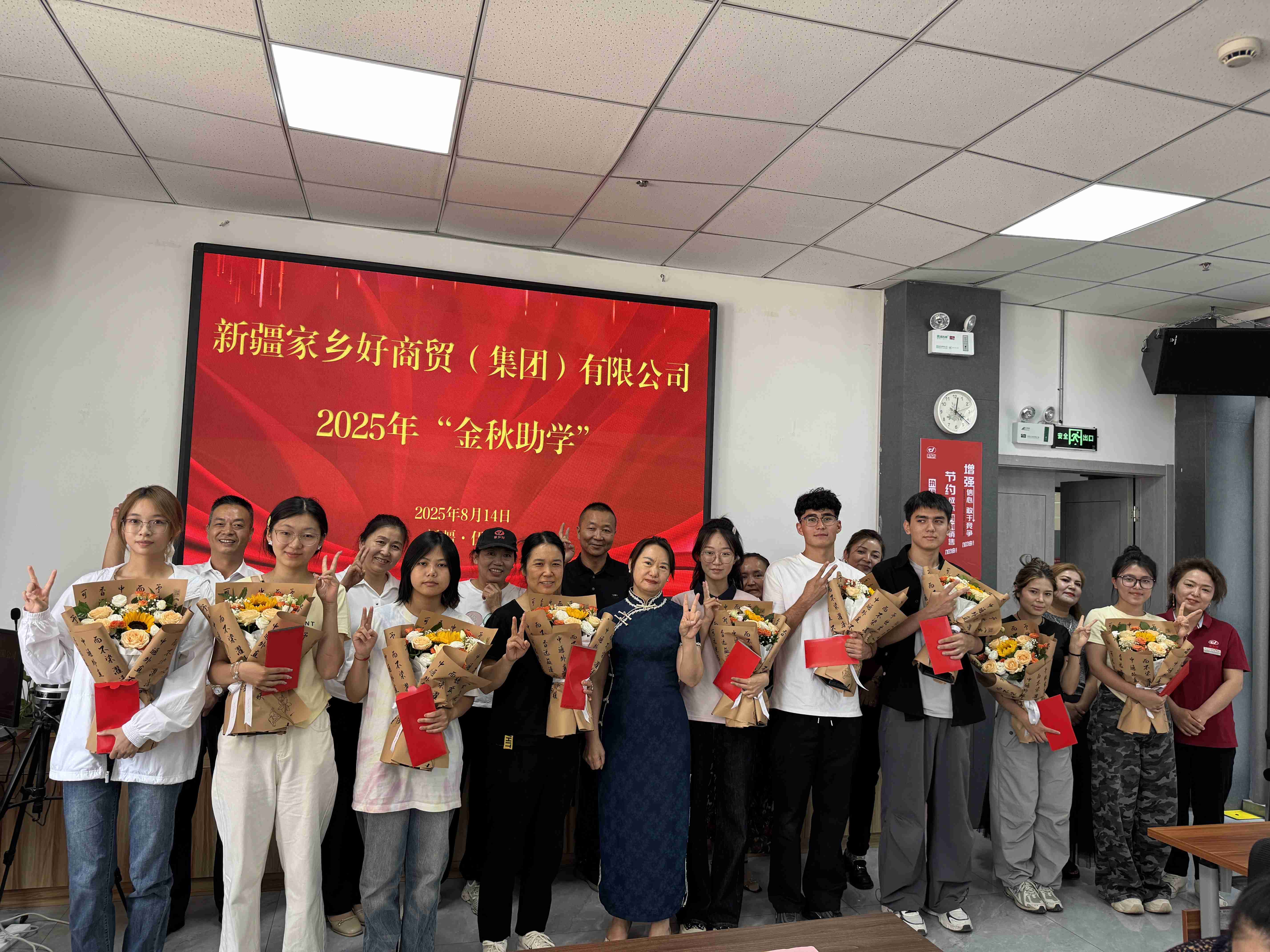 筑夢啟航 情暖金秋-家鄉(xiāng)好集團2025年“金秋助學(xué)”活動圓滿舉行