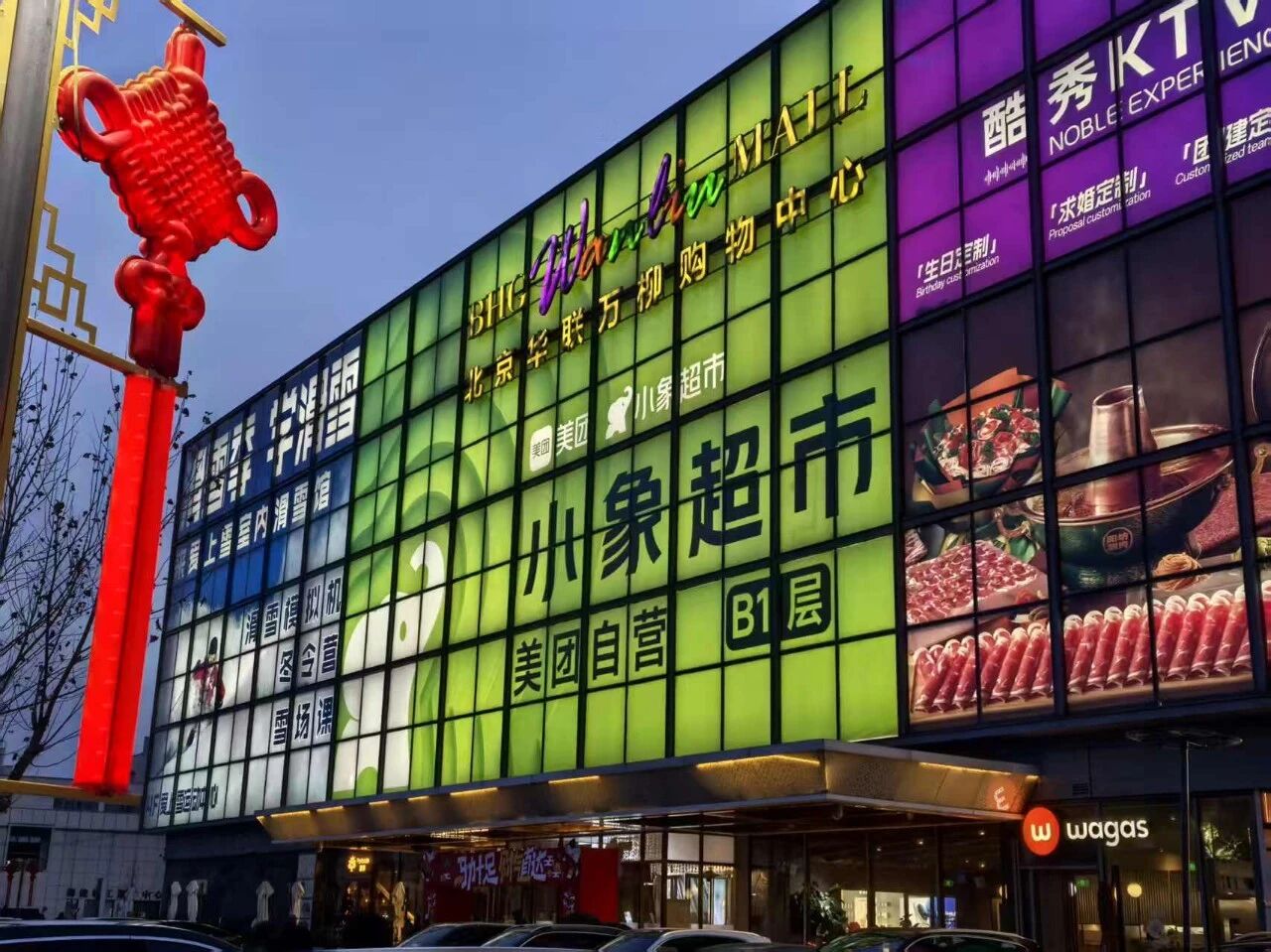 重磅！2026小象超市將加速開店，傳統(tǒng)商超的陣地還能守住嗎？（文章轉(zhuǎn)自龍商網(wǎng)第2549篇原創(chuàng)）